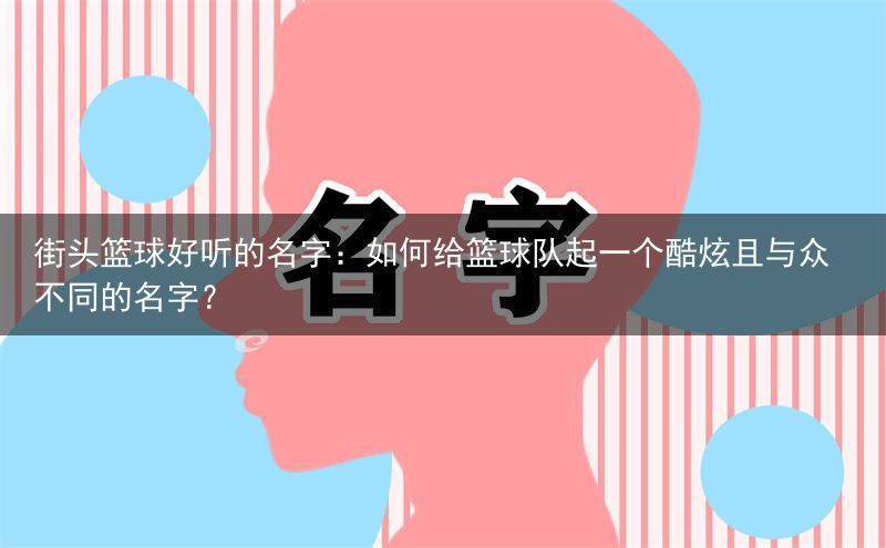 篮球训练教案和进度表_2